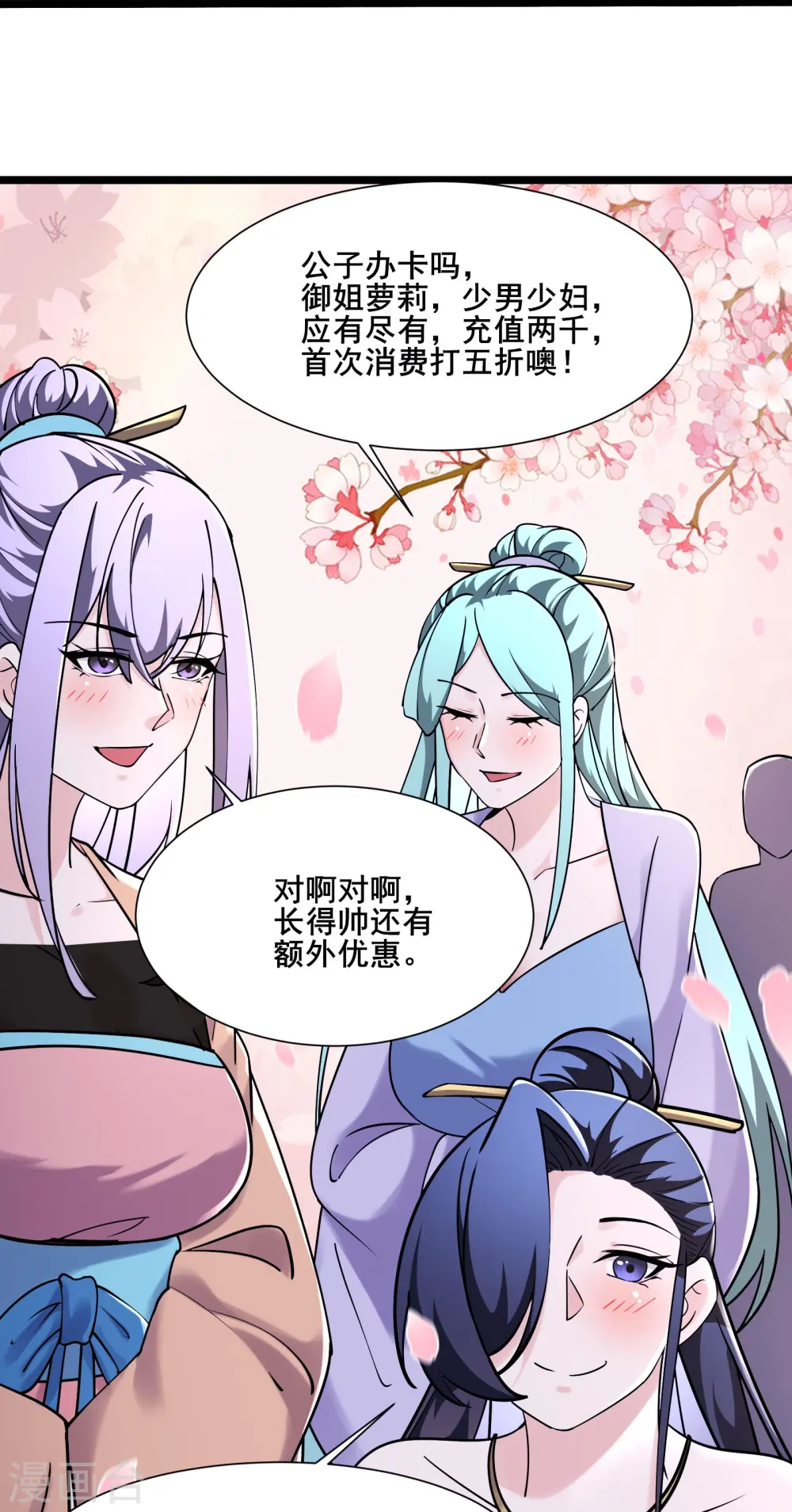 第186话 装作不认识为师？14