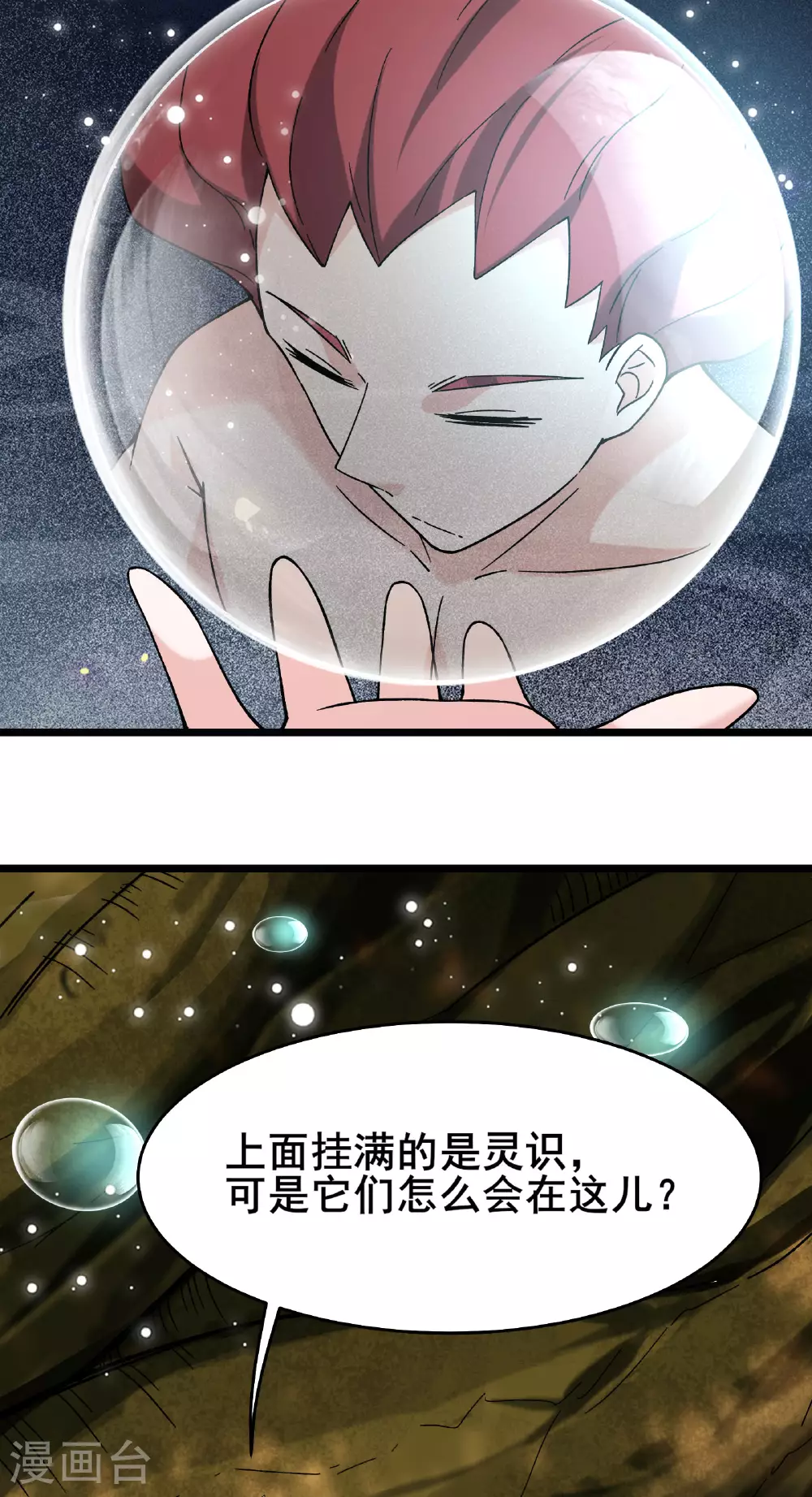 第225话 长生之门31