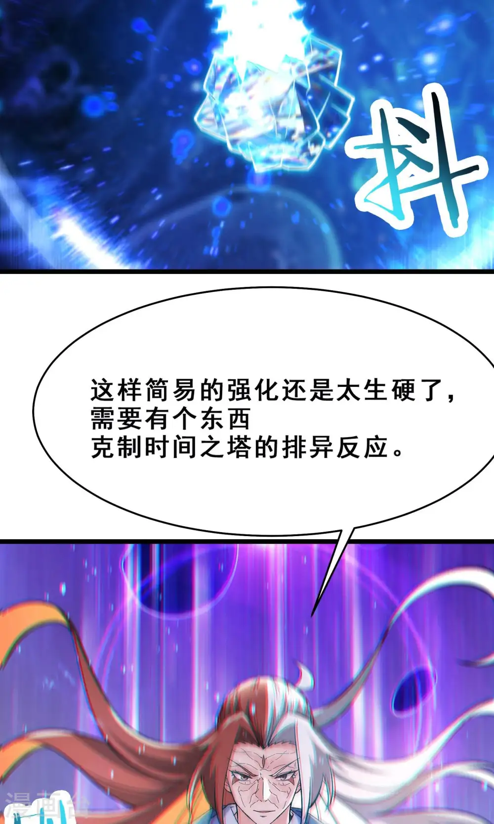 第104话 和睦一刻2