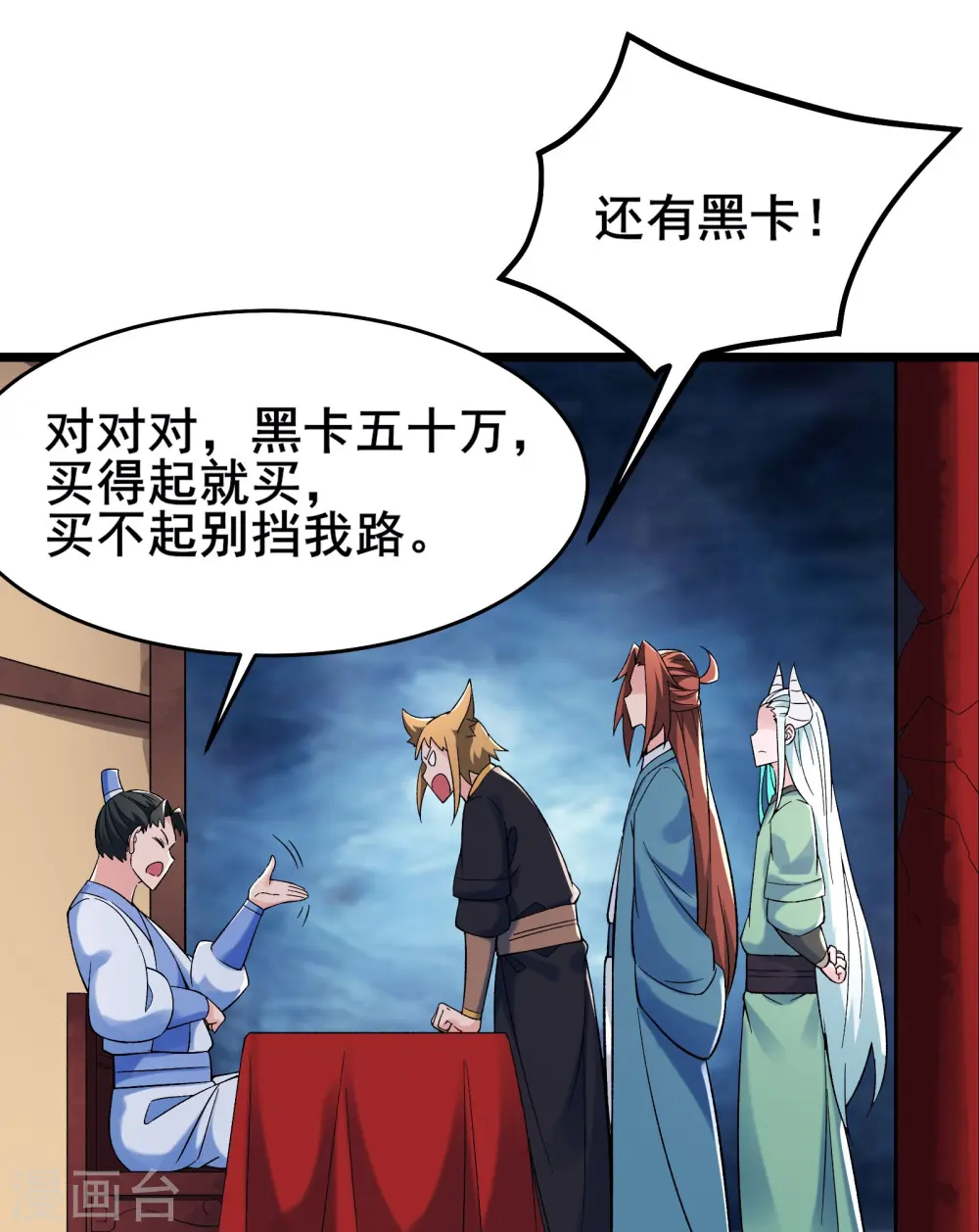 第142话 压轴好戏24