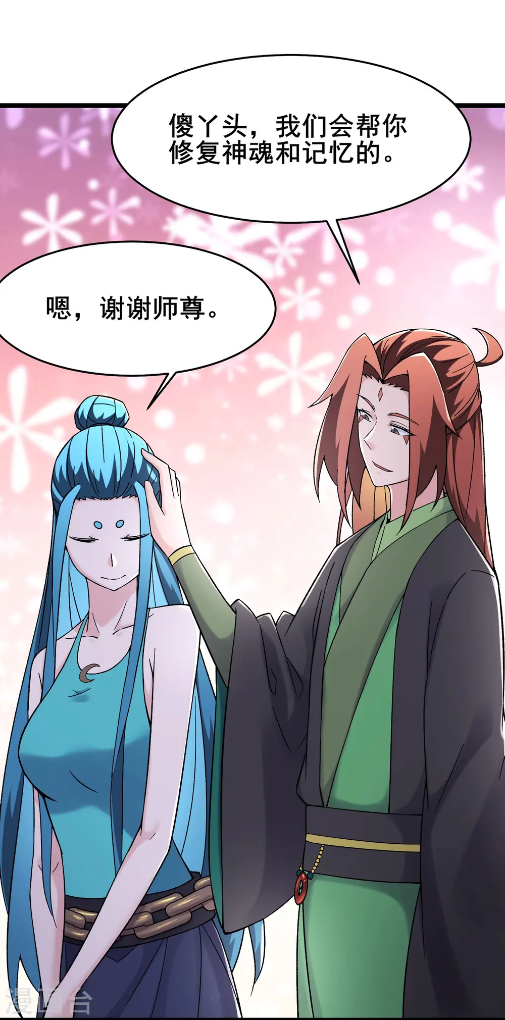 第182话 修复神魂7