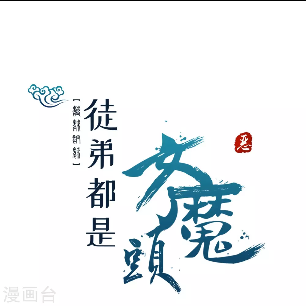 第36话 发现至宝！40