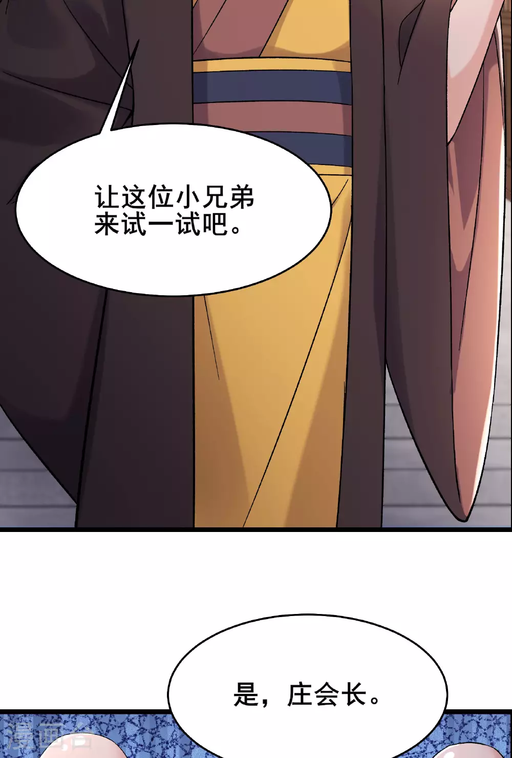 第229话 阵法残局6