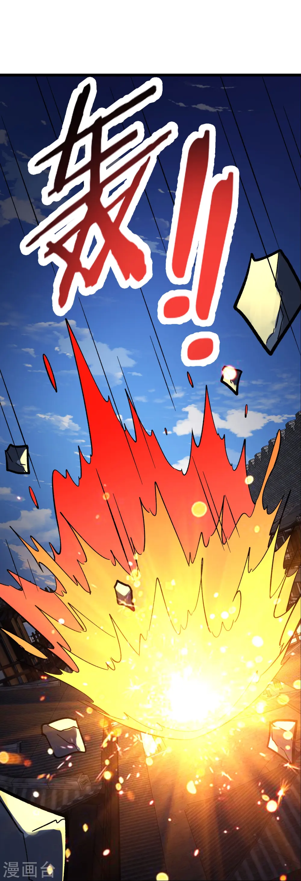 第62话 25倍界王拳！10