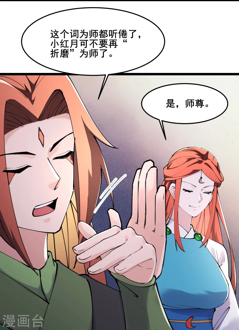 第178话 寻找凌微的下落25