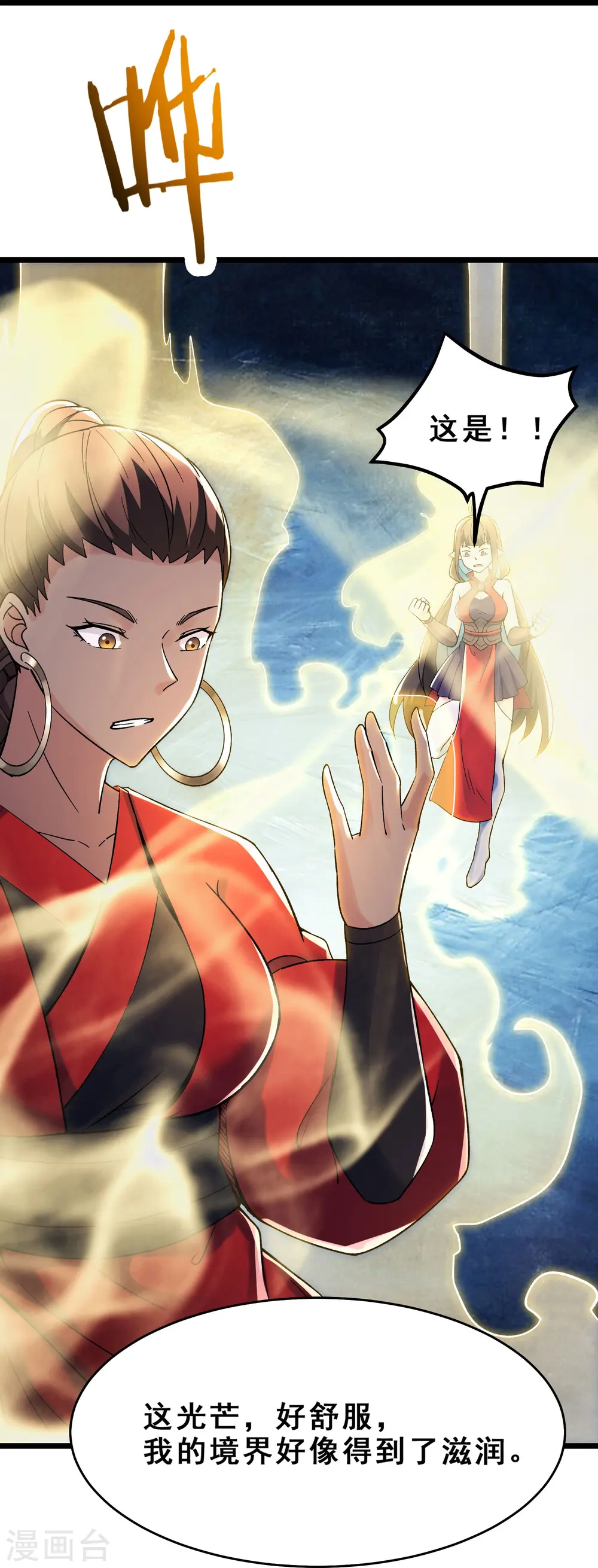 第117话 仙梯大门？砸！22
