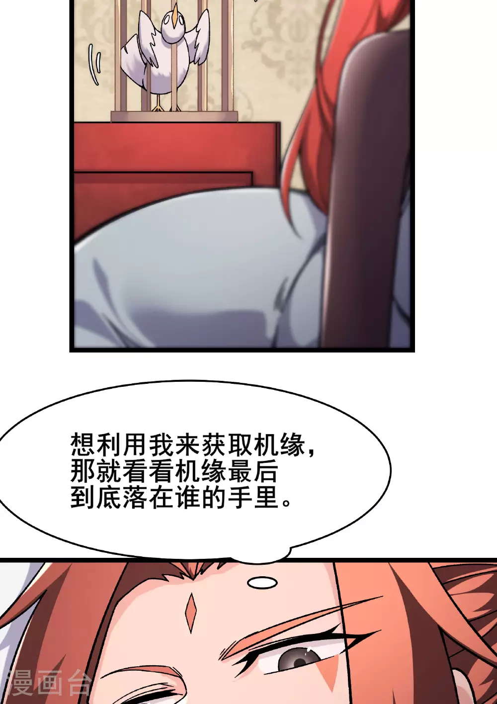 第235话 吃醋3