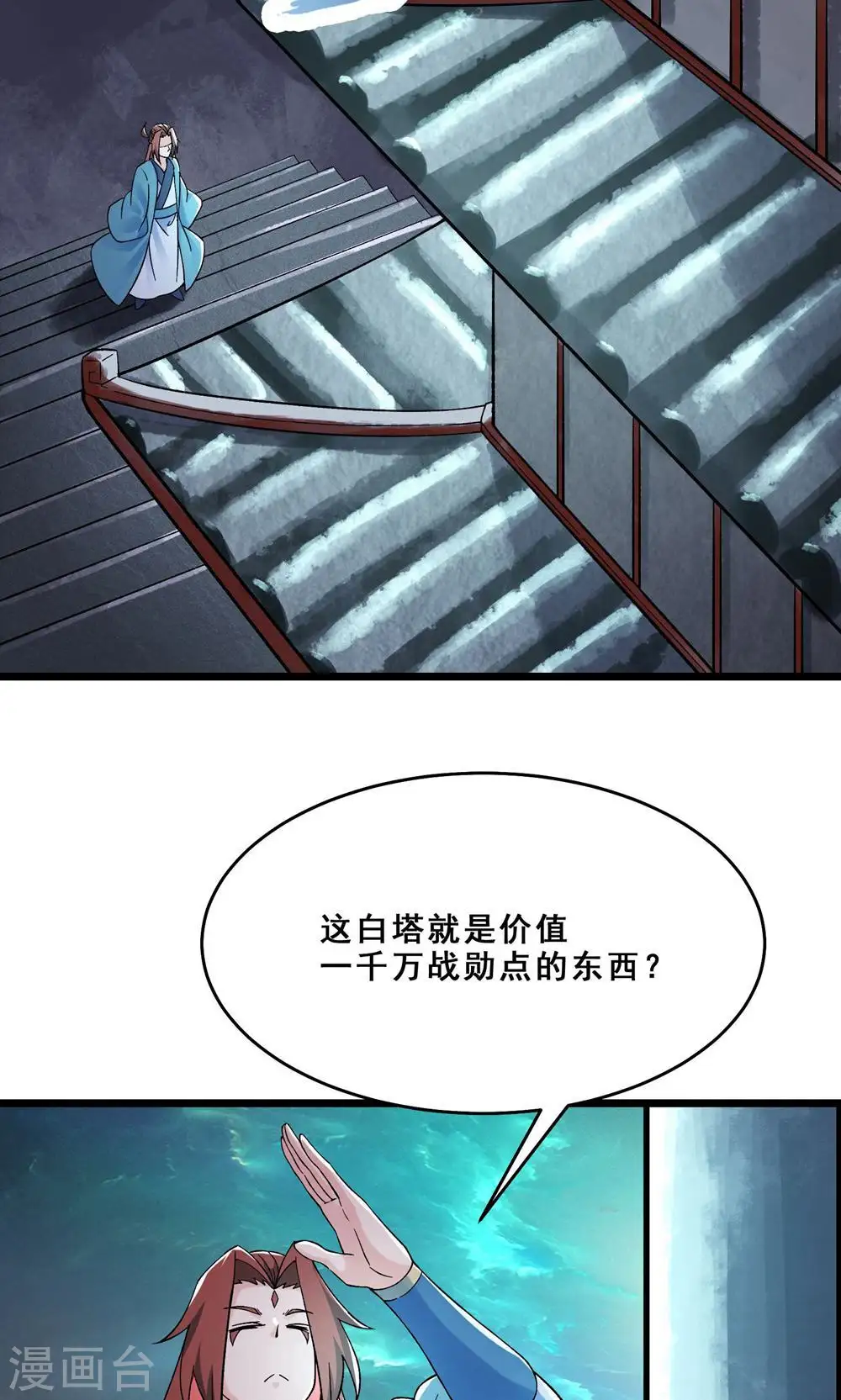 第97话 试炼？试个屁！5
