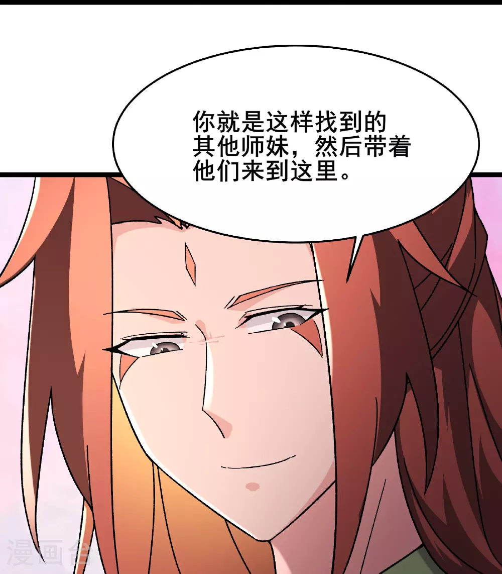 第255话 师尊会离开21