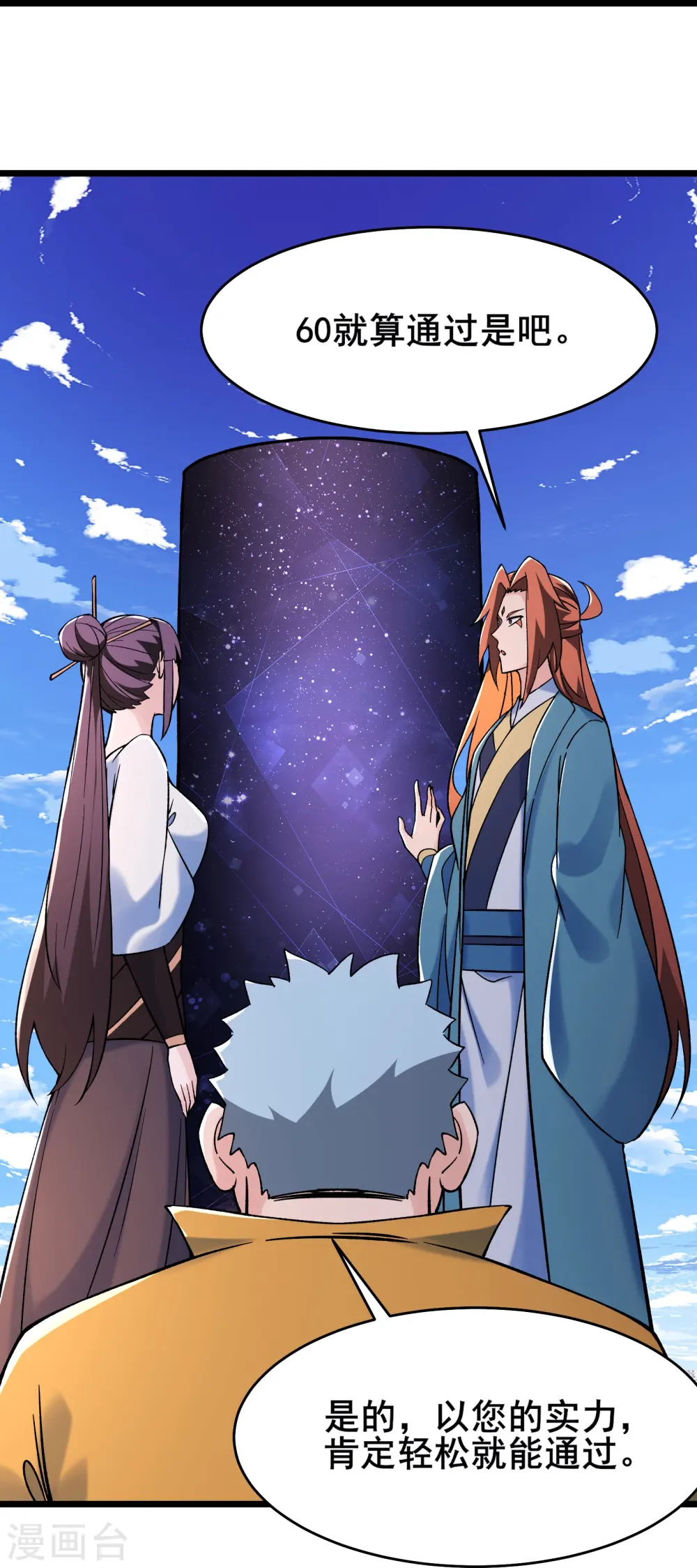 第152话 不好意思 尽力了21