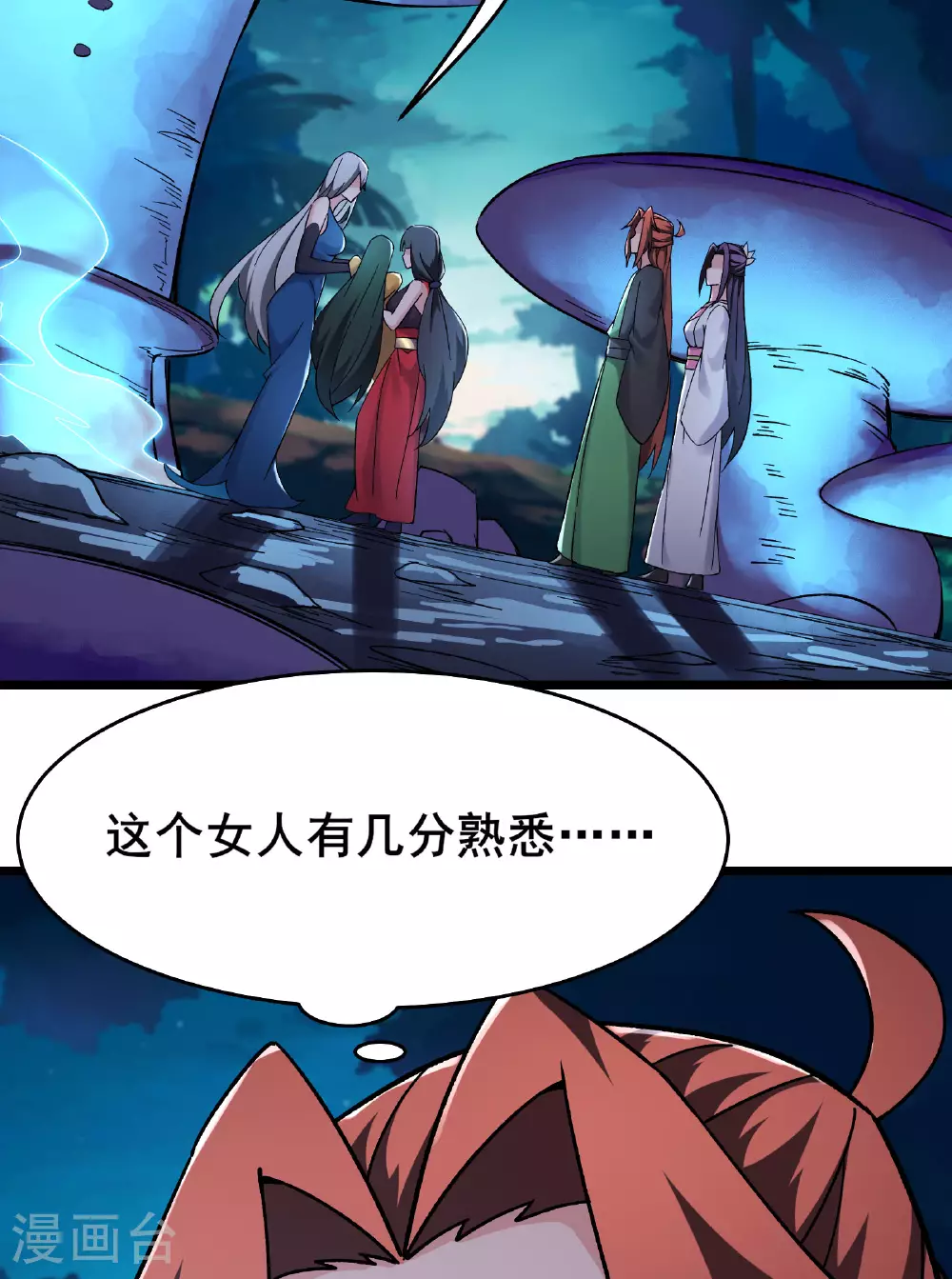 第214话 宁神子的妹妹？25
