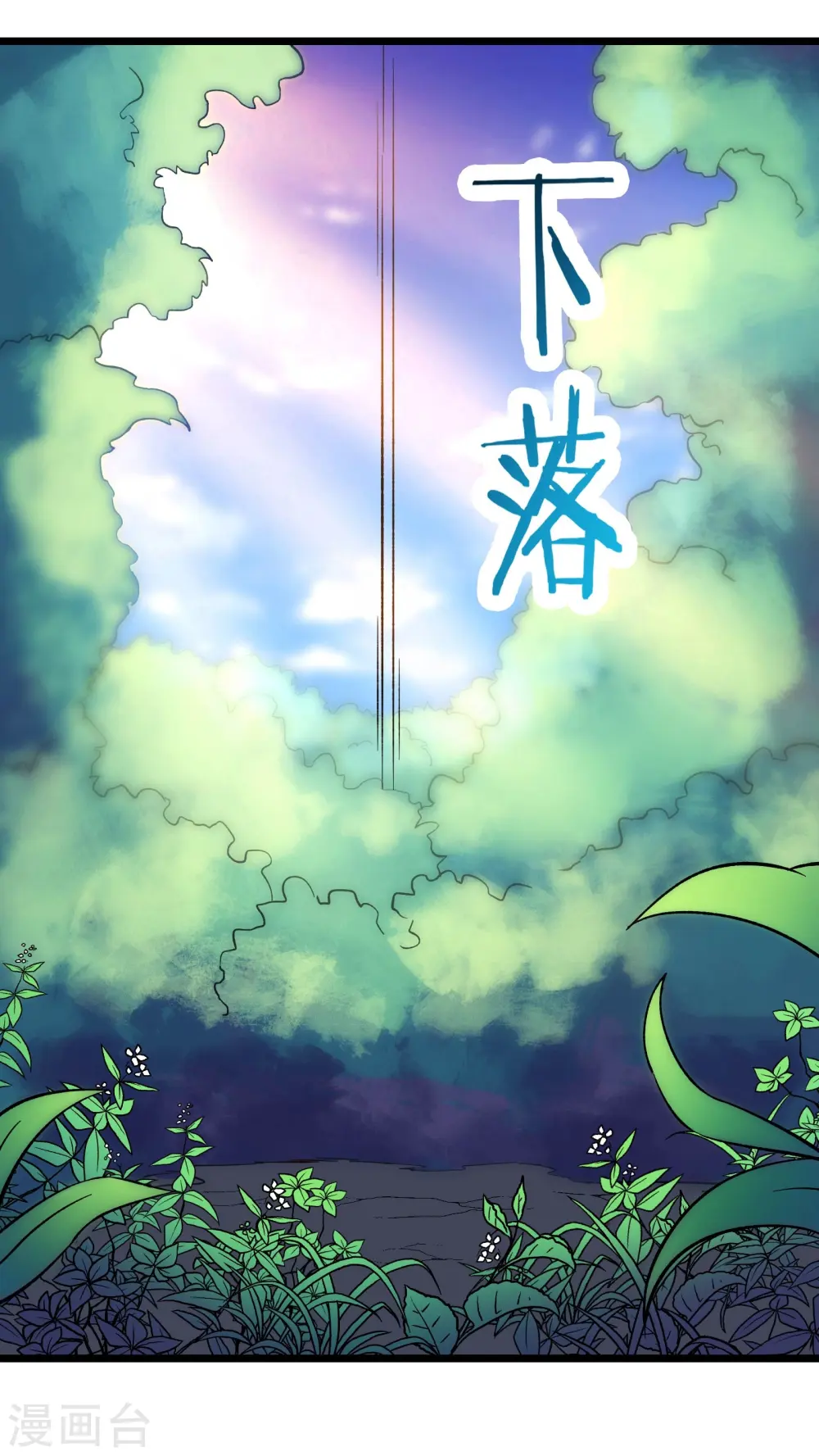 第69话 隐秘之地不隐秘！22