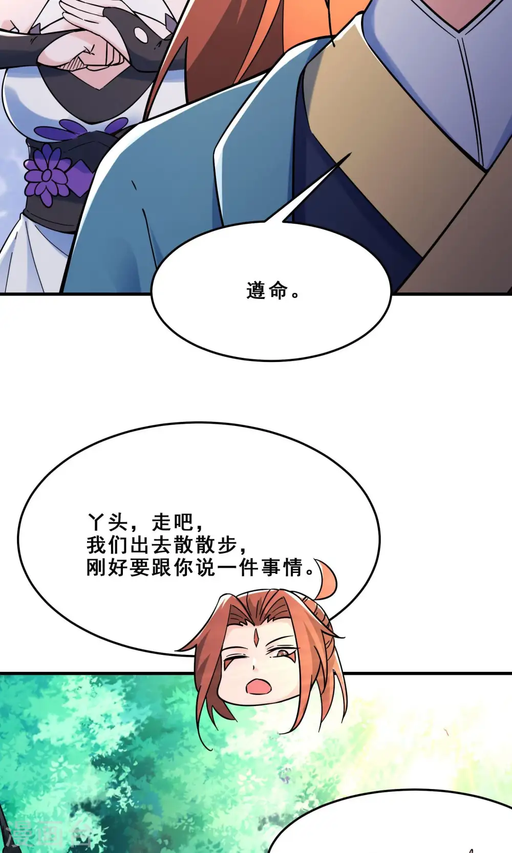 第107话 敲竹杠？为师拿手26