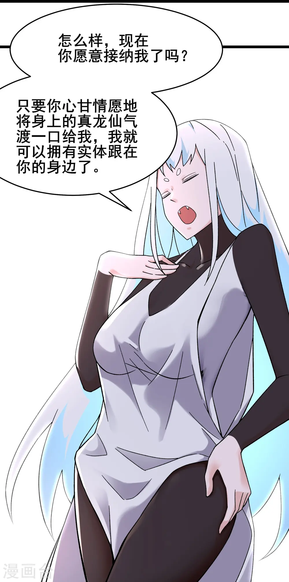第164话 被强吻？5
