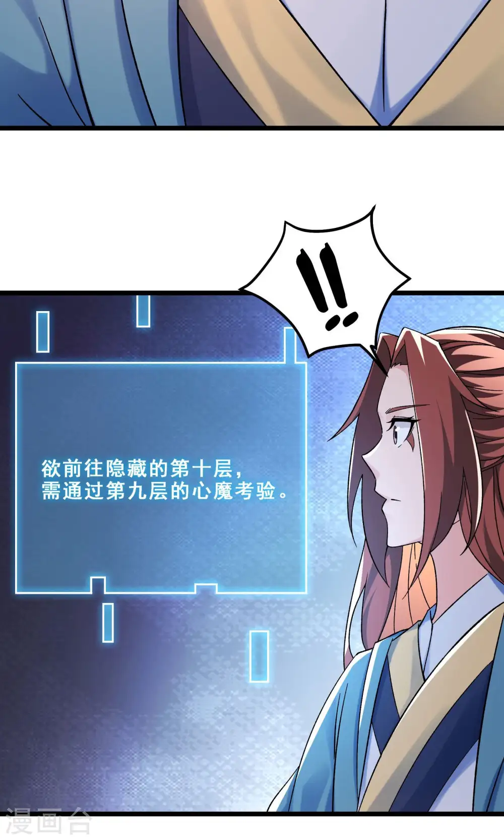 第102话 兑换神话级大道33