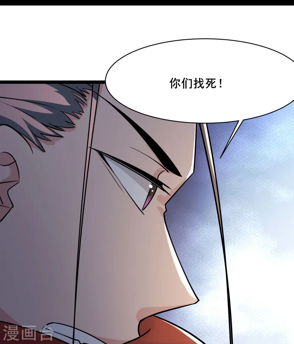 第204话 你也配当仙地盟主8