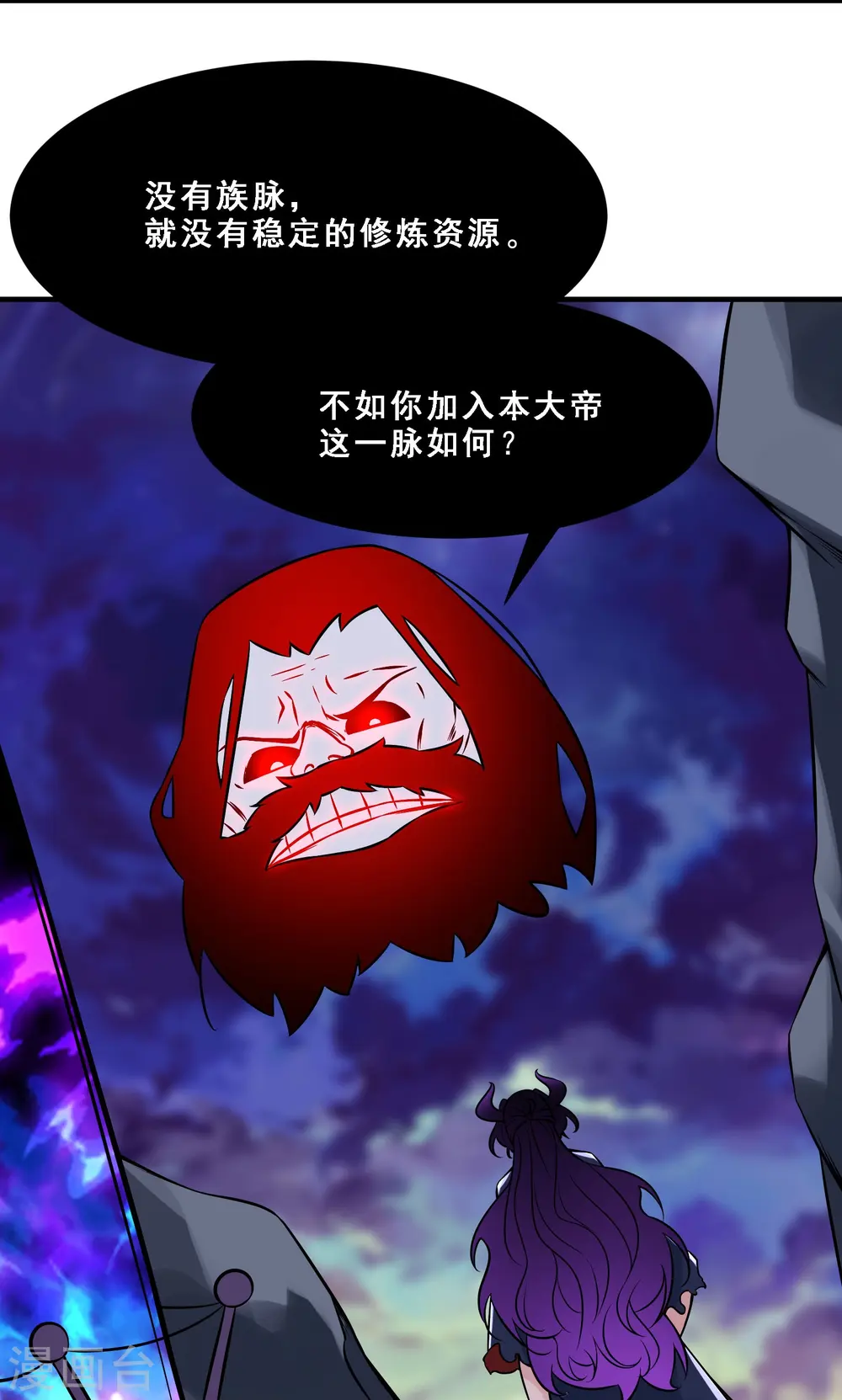 第74话 冤家路窄！7