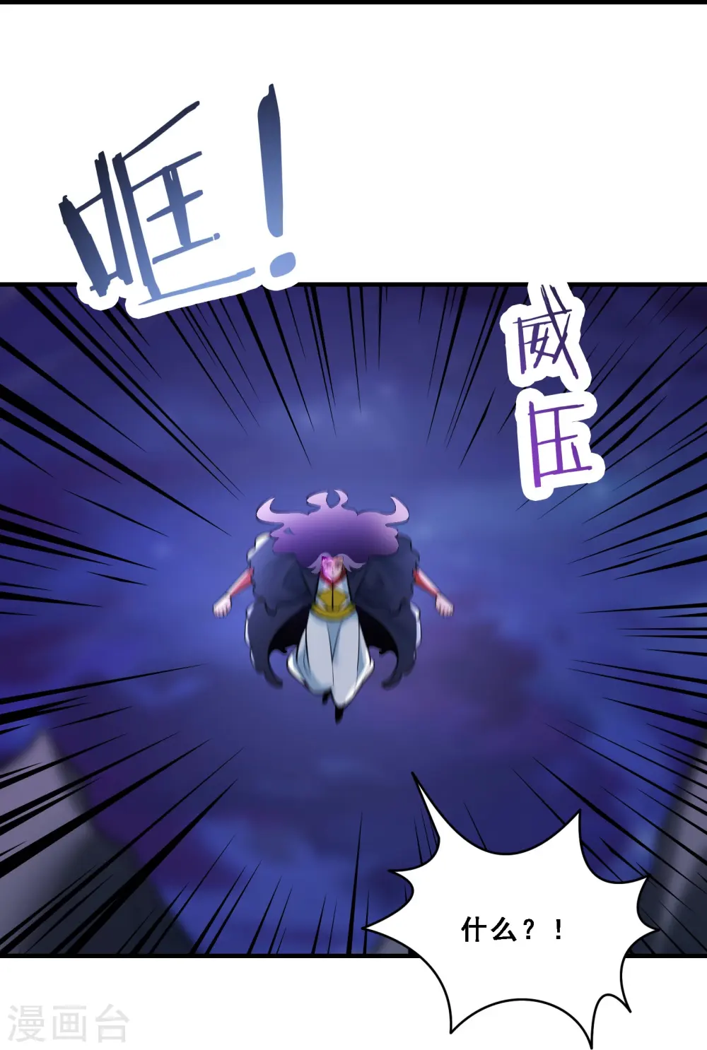 第73话 魔族圣山！15