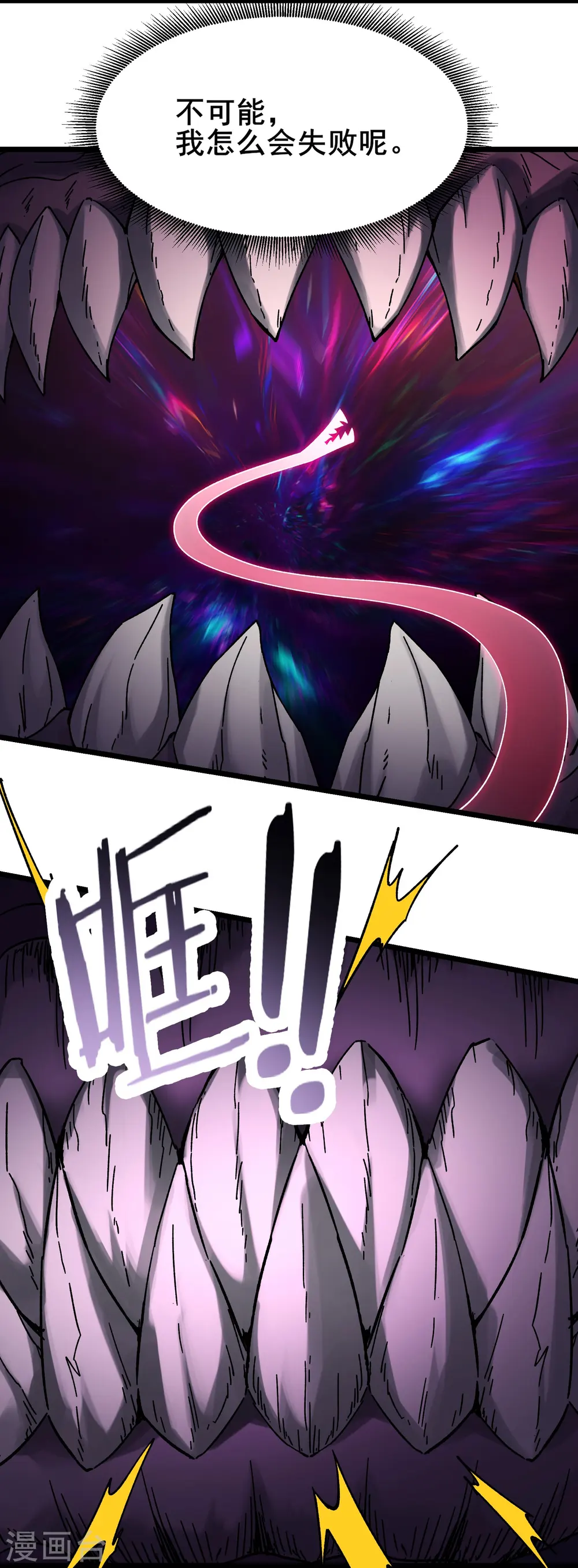 第128话 愁天烈的实力8
