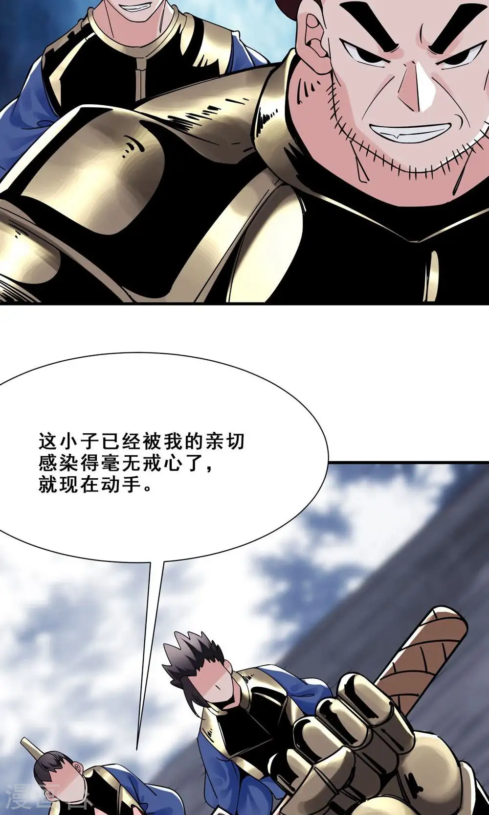 第89话 拿来吧你3
