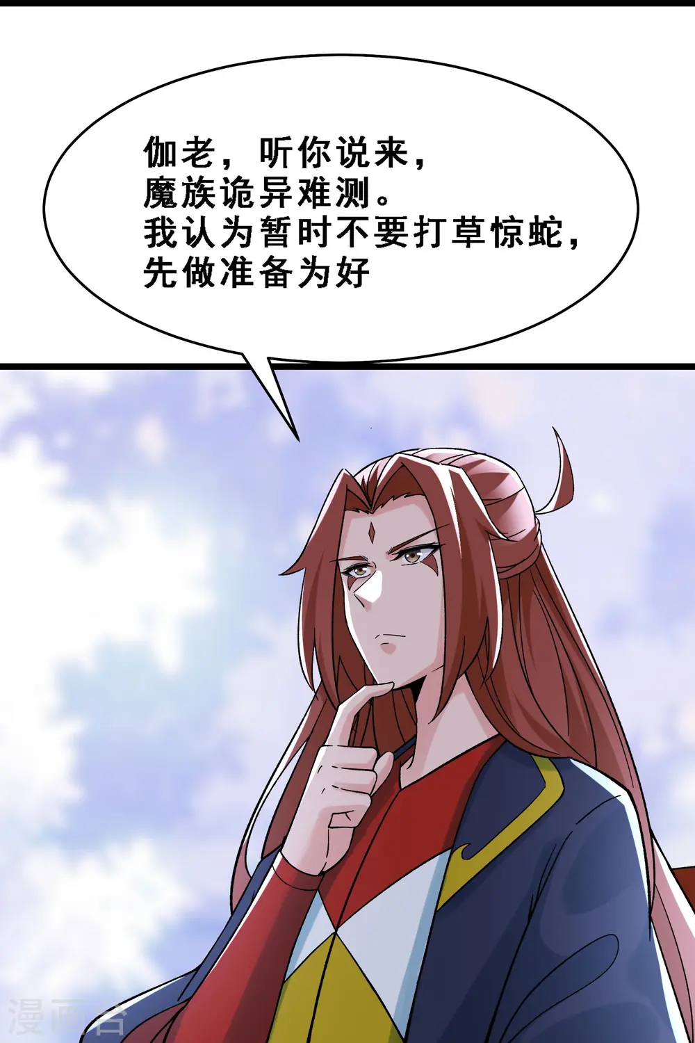 第67话 你们三个陪我练练！15