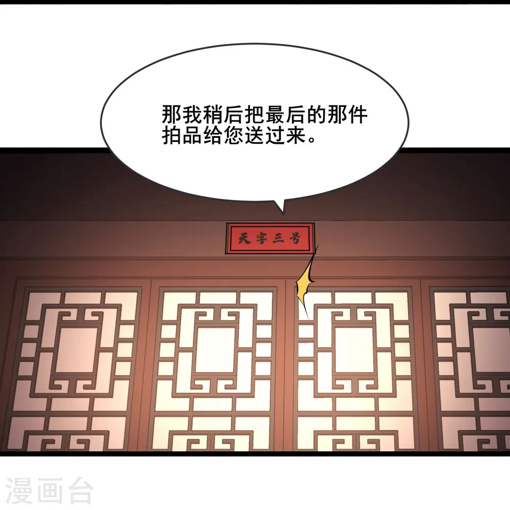 第145话 难道对面是夜北？28