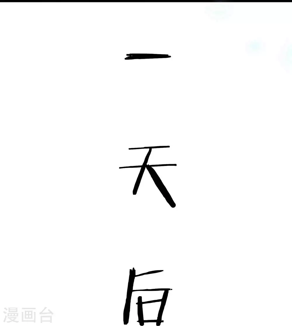 第30话 师尊他们回来了？17