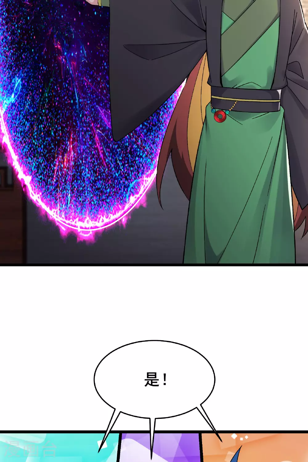 第221话 师尊，我不行~36