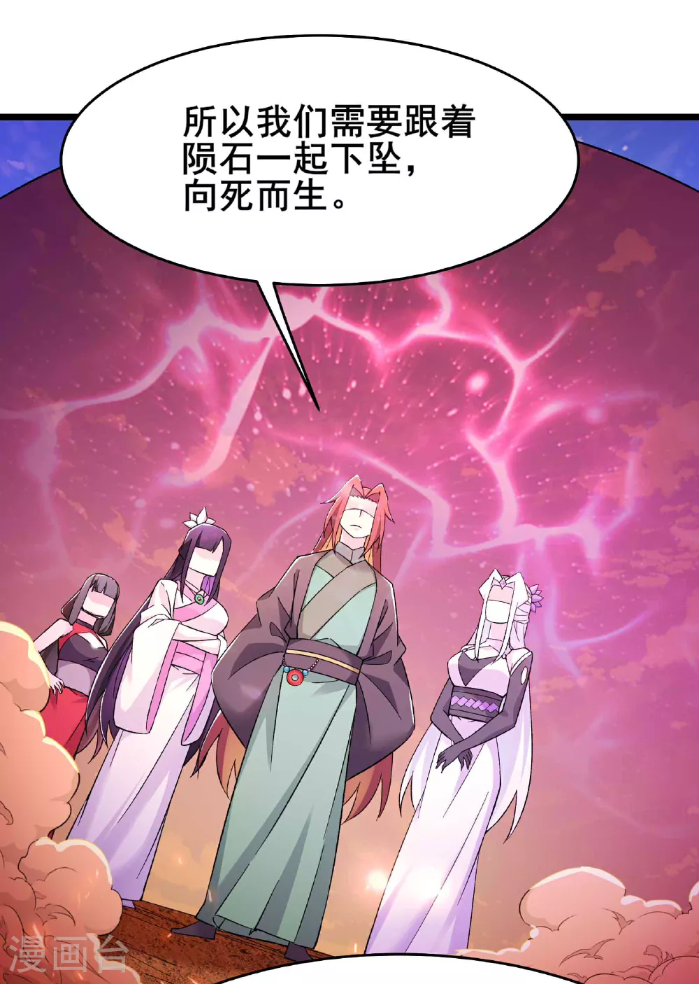 第213话 长生秘境第一关29