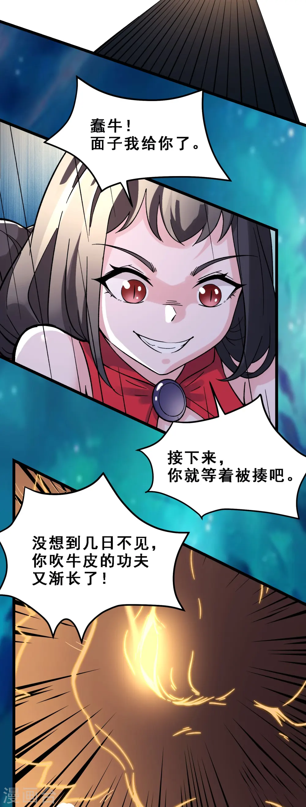 第62话 25倍界王拳！6