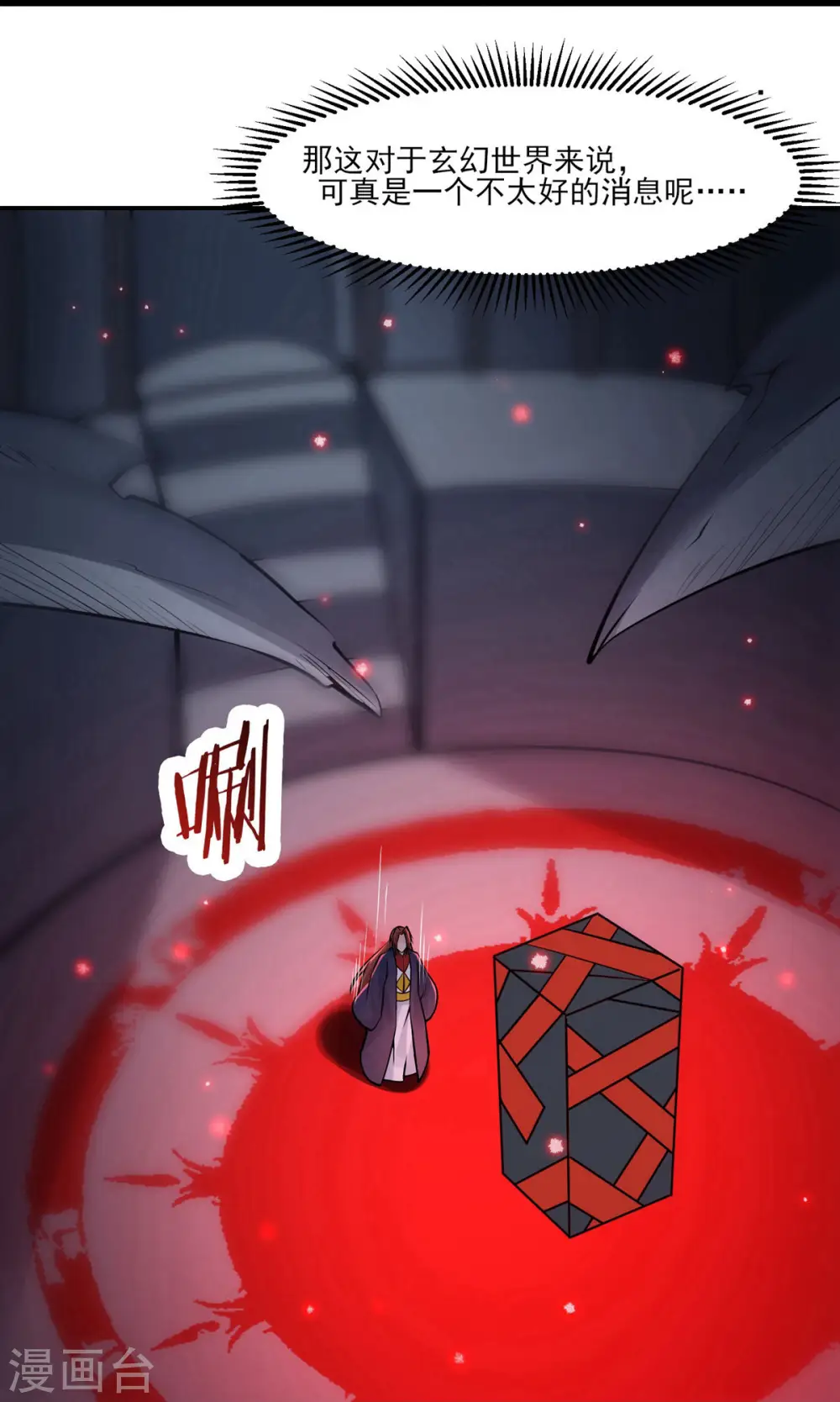 第47话 师尊强到这种地步了？15