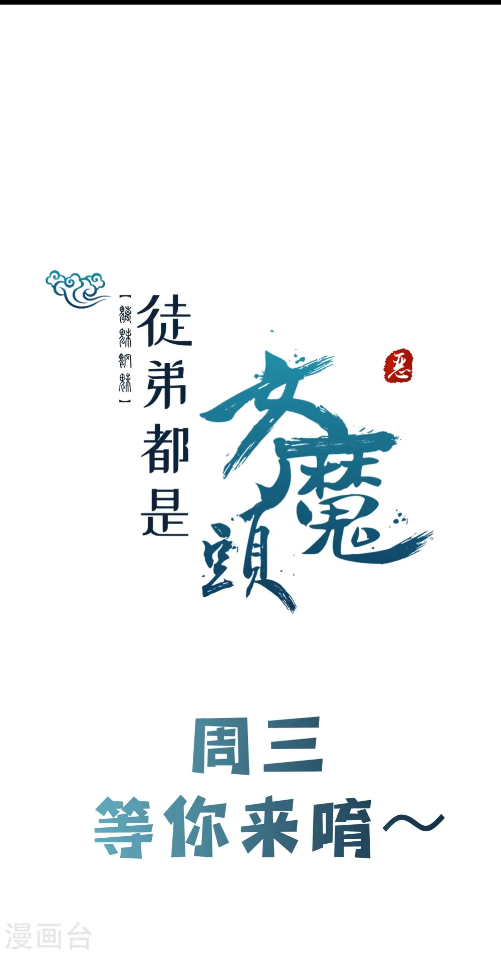 第61话 升级版的重遇奖励！38
