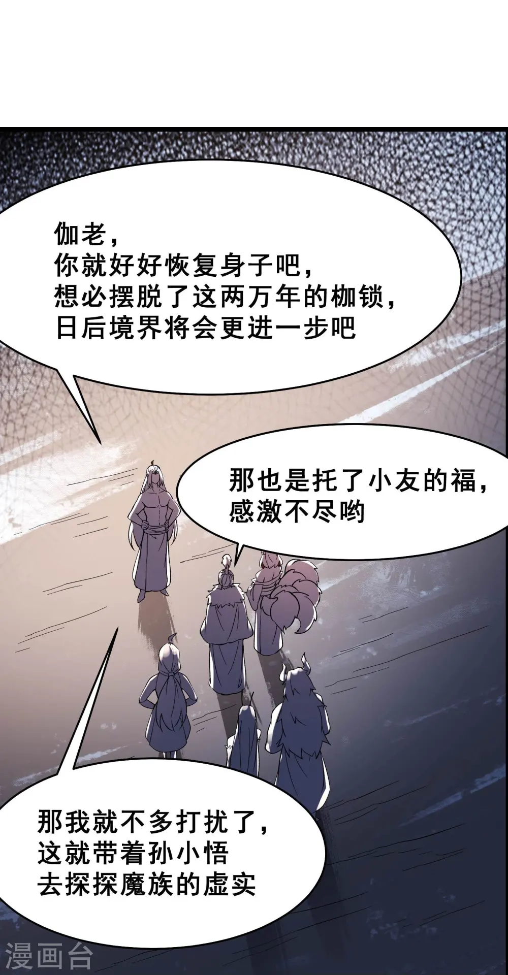 第68话 整备妥当！26