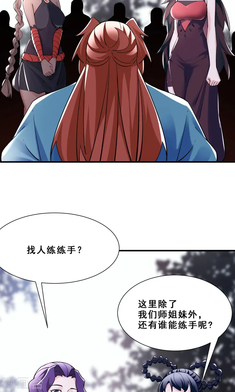 第84话 排名100的弟子8