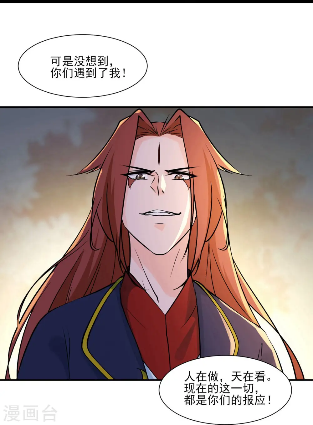 第47话 师尊强到这种地步了？12