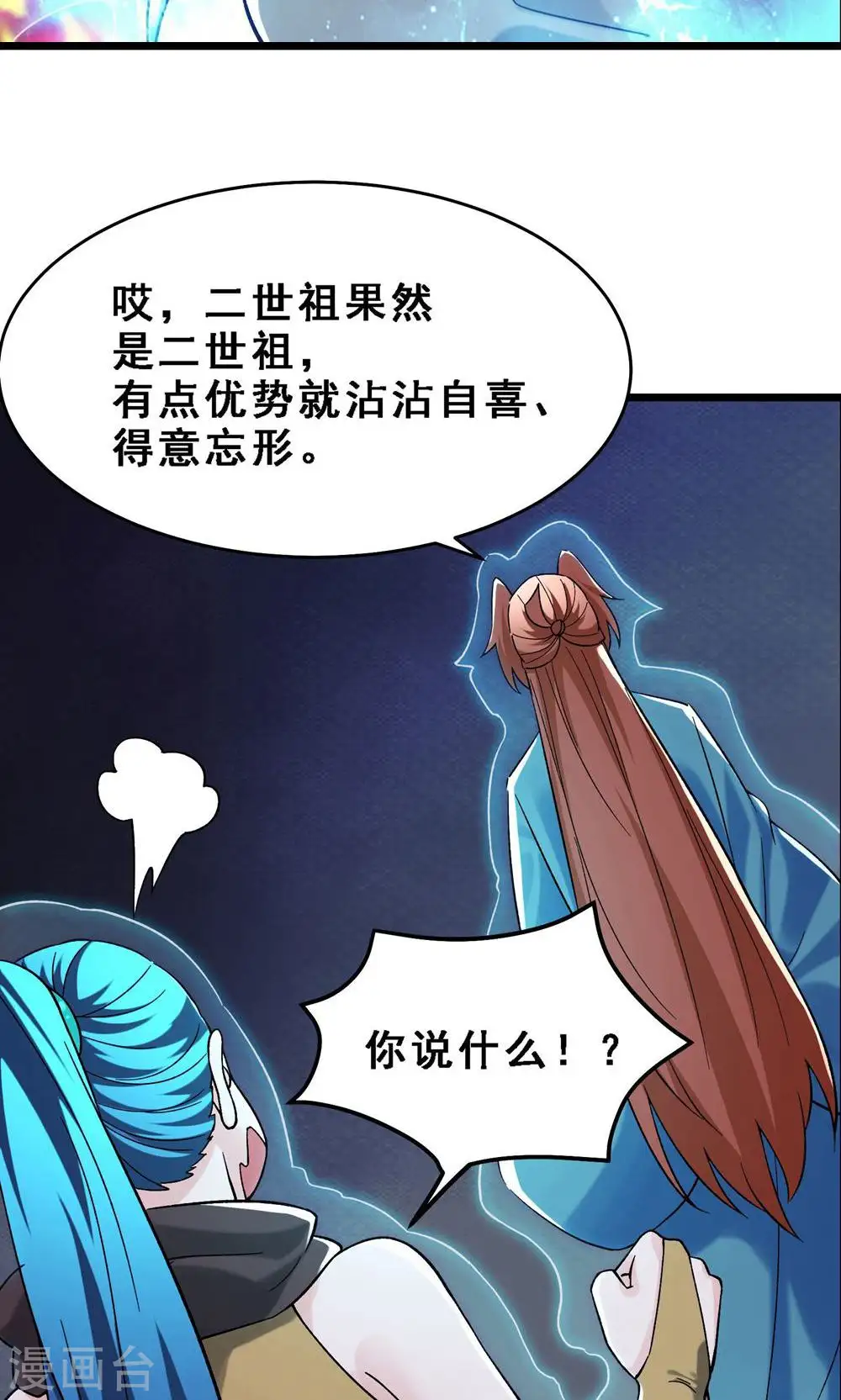 第91话 美少女都不上厕所的6