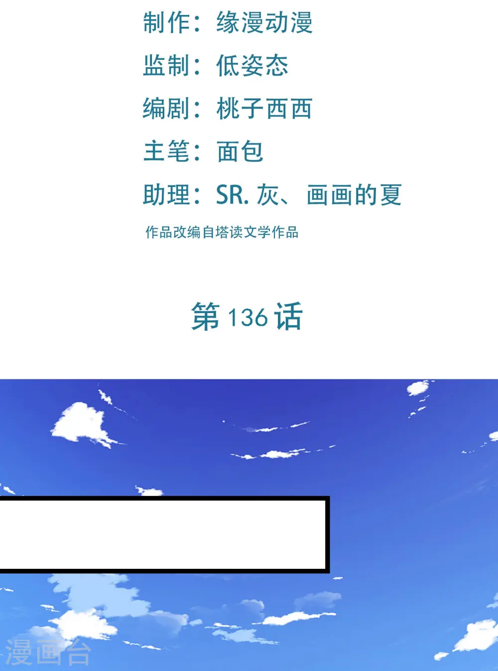 第136话 原来是你1