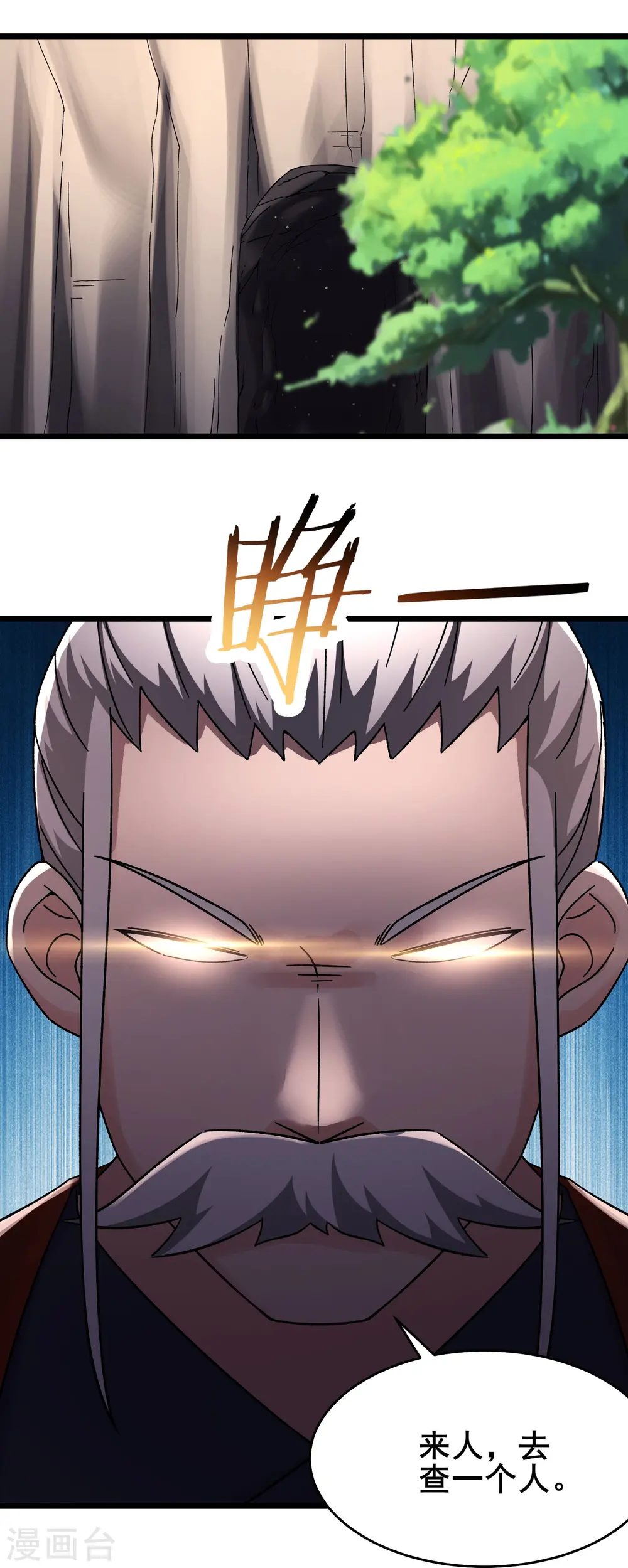 第200话 凌霄宫宁神子7
