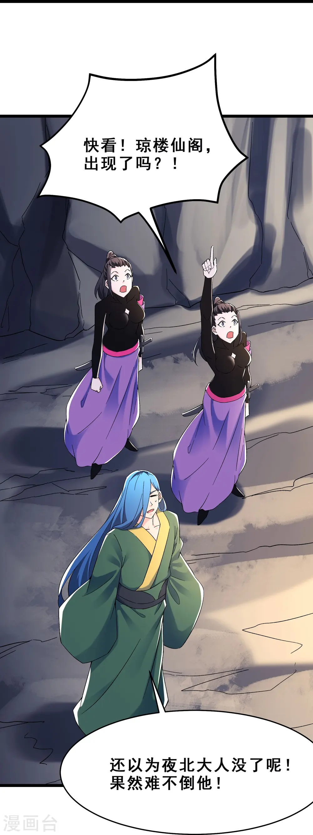 第117话 仙梯大门？砸！9