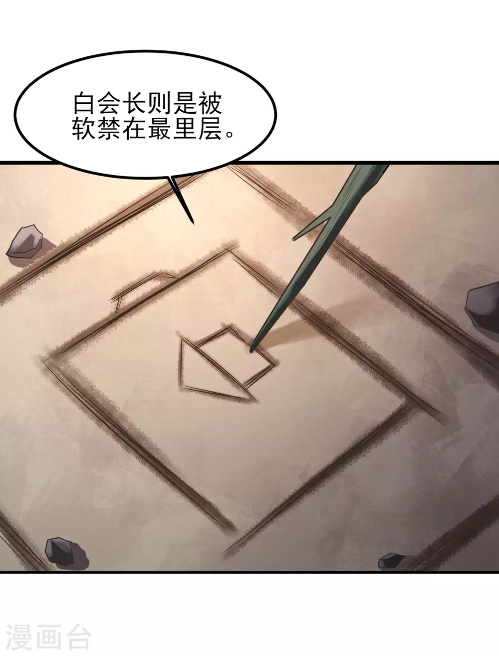 第34话 怕什么就遇到什么！12