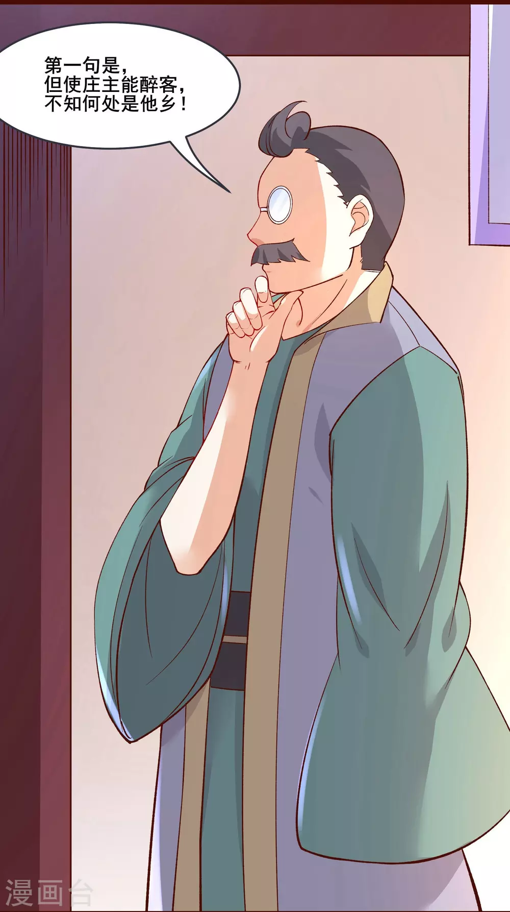 第13话 我送的酒，可还满意？10