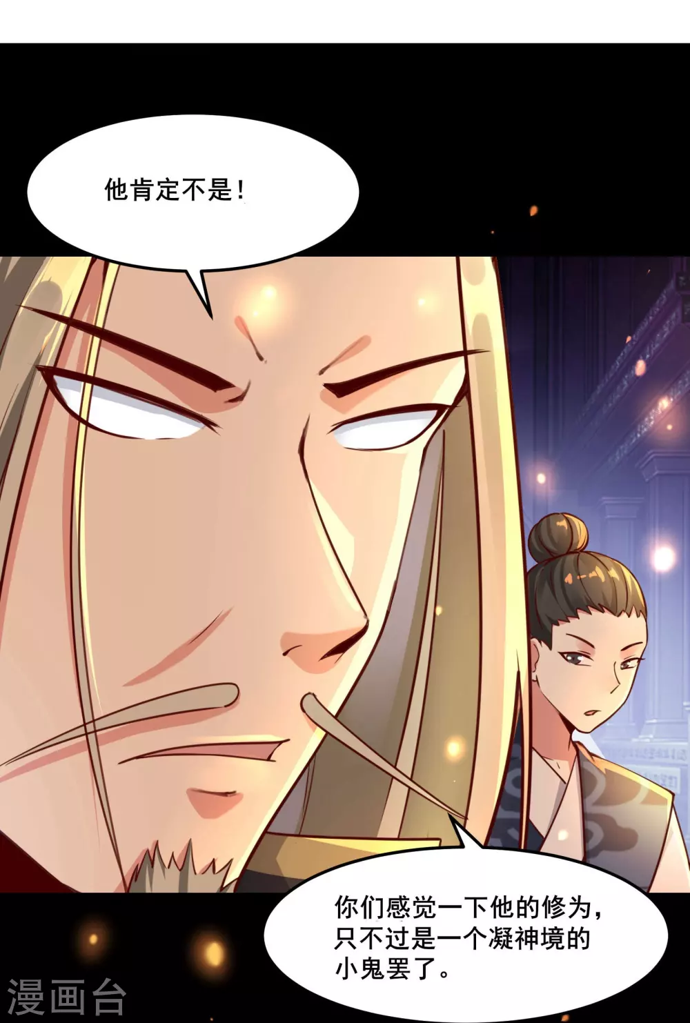 第2话 嫌命长，活得不耐烦了？4