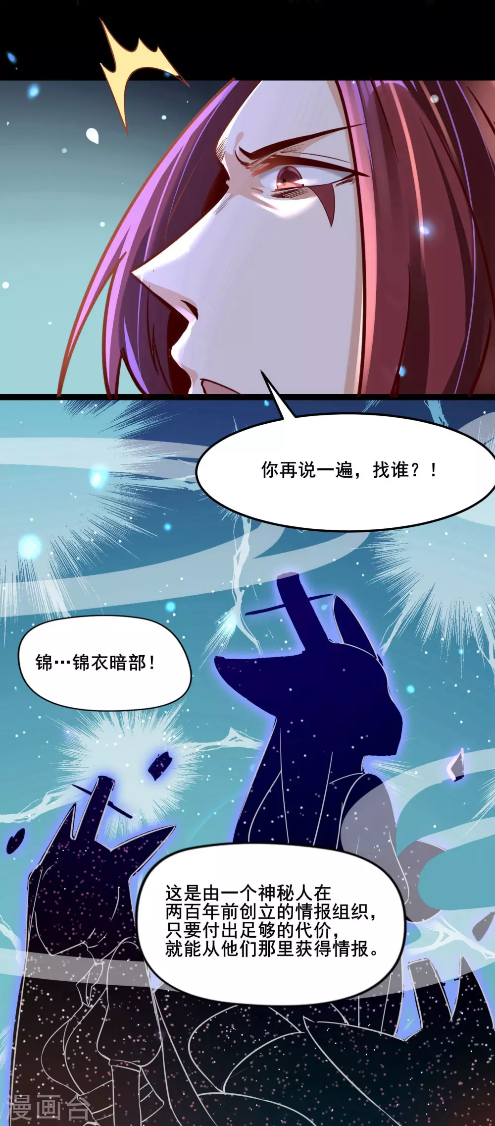 第3话 下辈子别这么贪19