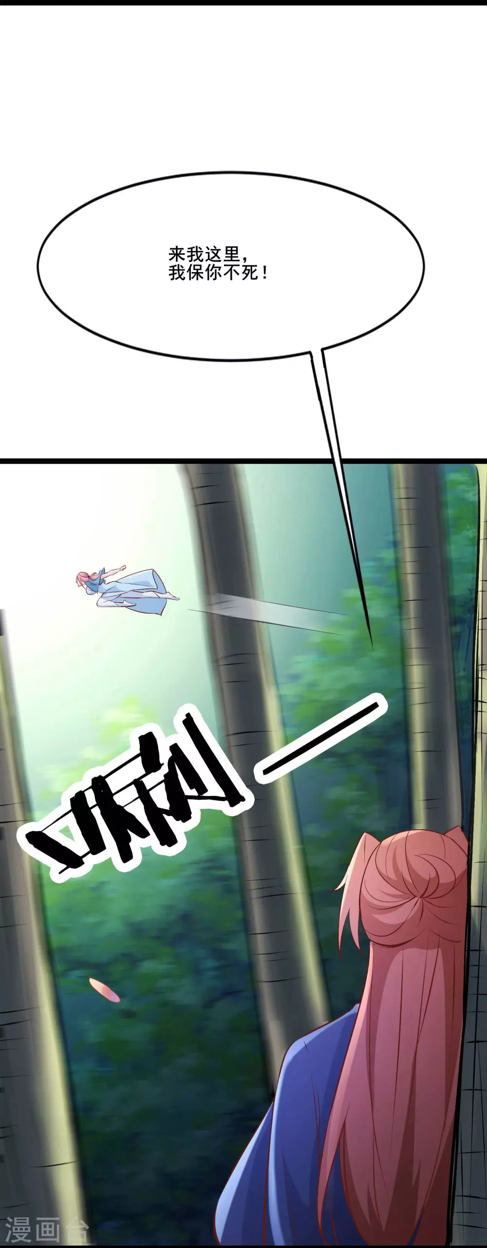 第32话 排行第99的徒弟线索！4