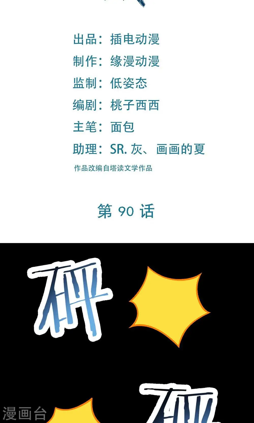 第90话 大丫头的追求者1