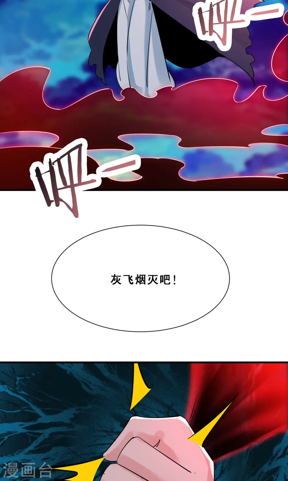 第75话 失败的原因！13