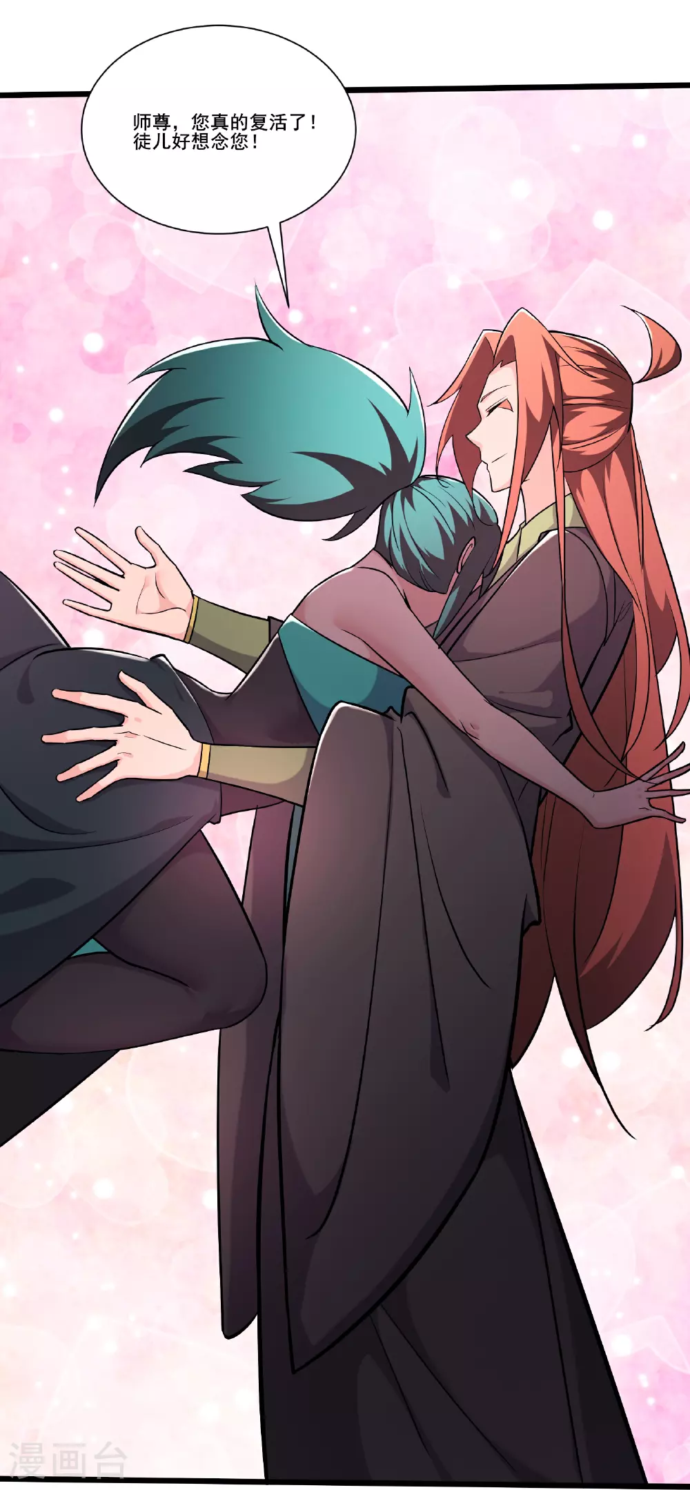 第237话 你该叫我一声师娘15