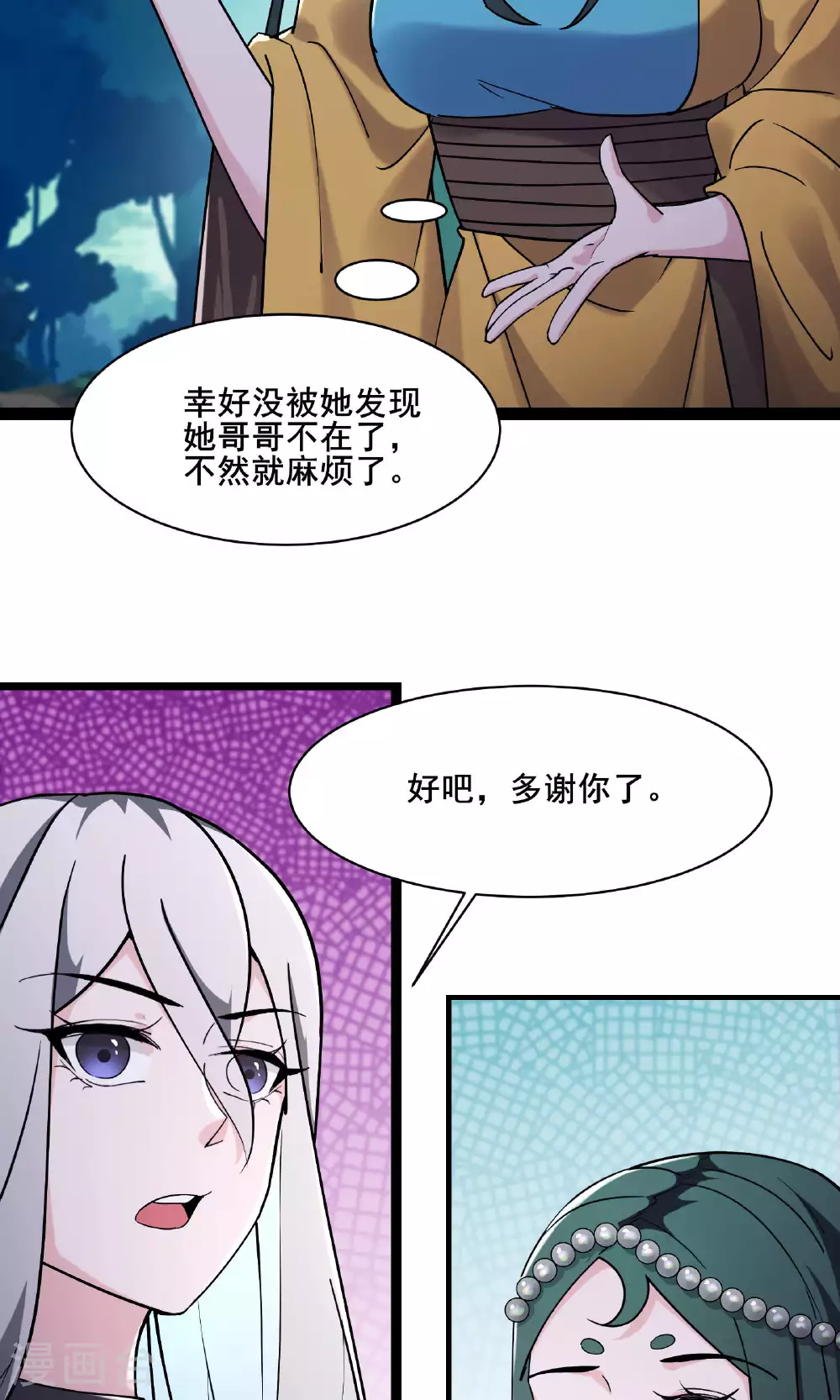 第216话 神碉之城30