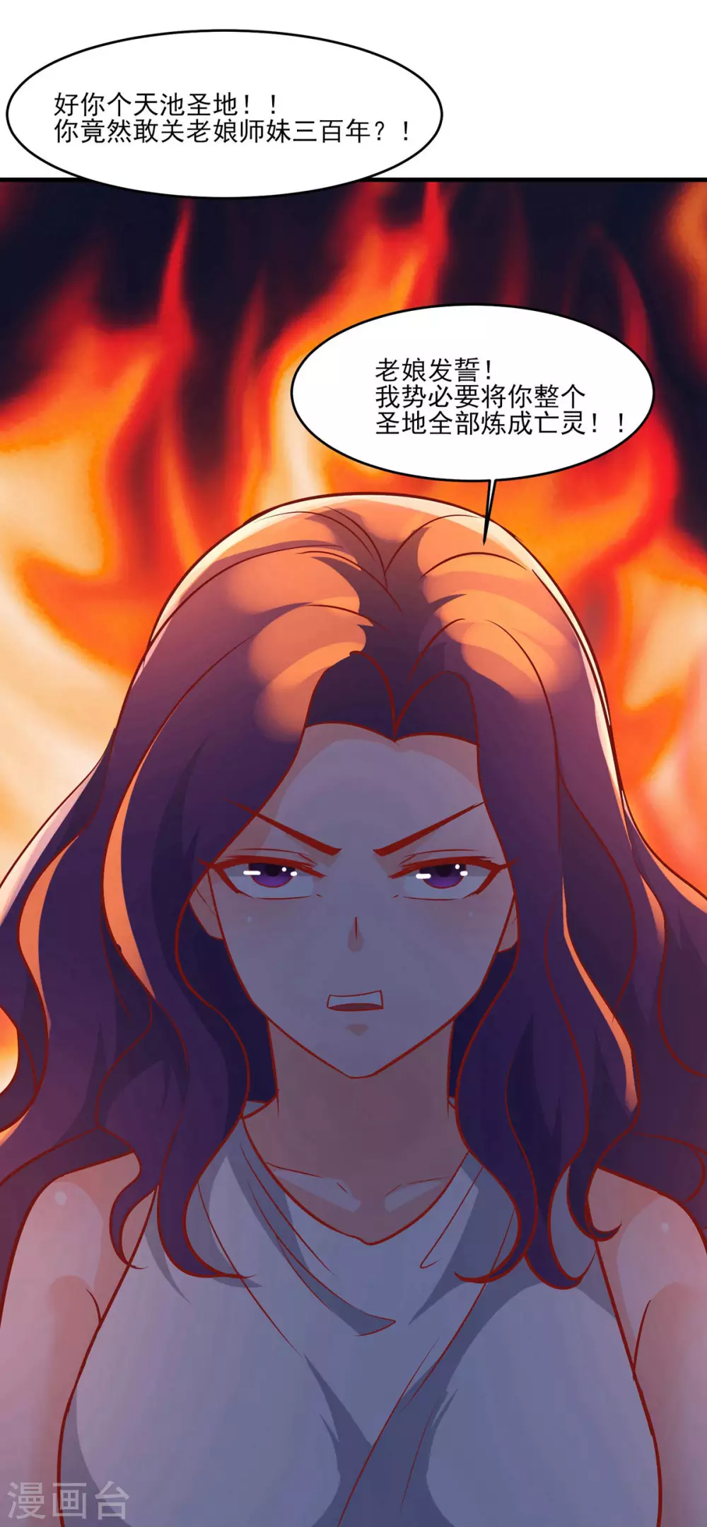 第40话 十天，给我晋升到半帝！28