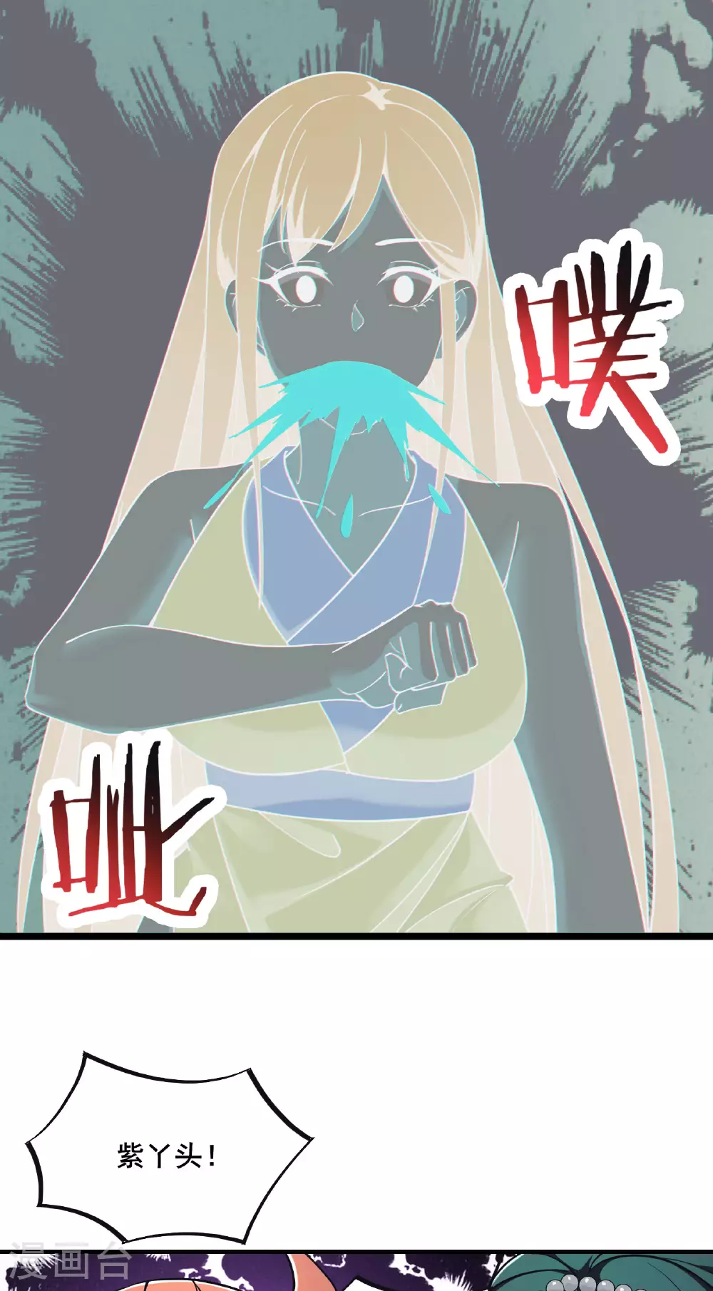 第219话 伤我徒儿者，死！20